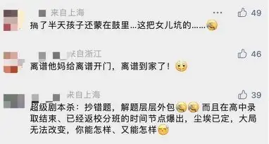 中考泄题背后,家长无处安放的担忧... 第2张 中考泄题背后,家长无处安放的担忧... 第2张