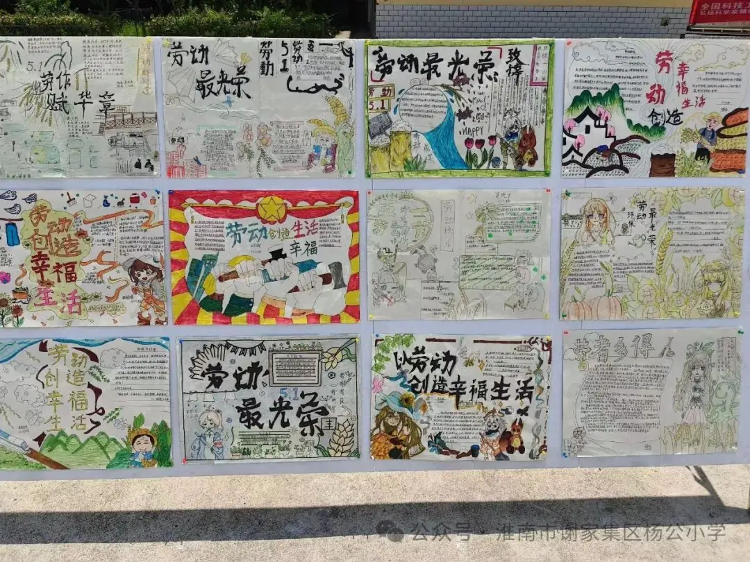 聚焦五育并举,培育时代新人 |杨公小学第一届科技文化艺术节开幕式暨六一庆祝表彰大会隆重举行 第30张