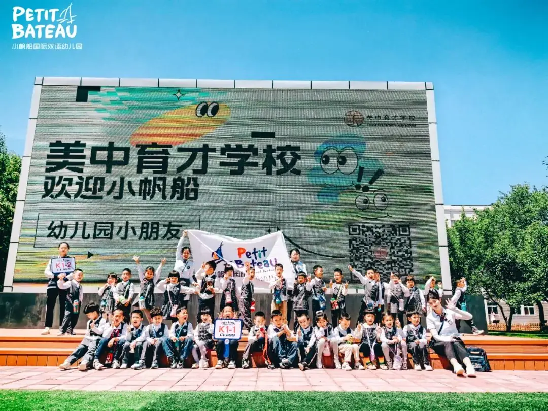 小学零距离,成长初体验——小帆船幼儿园走进育才小学国际部 第63张 小学零距离,成长初体验——小帆船幼儿园走进育才小学国际部 第63张
