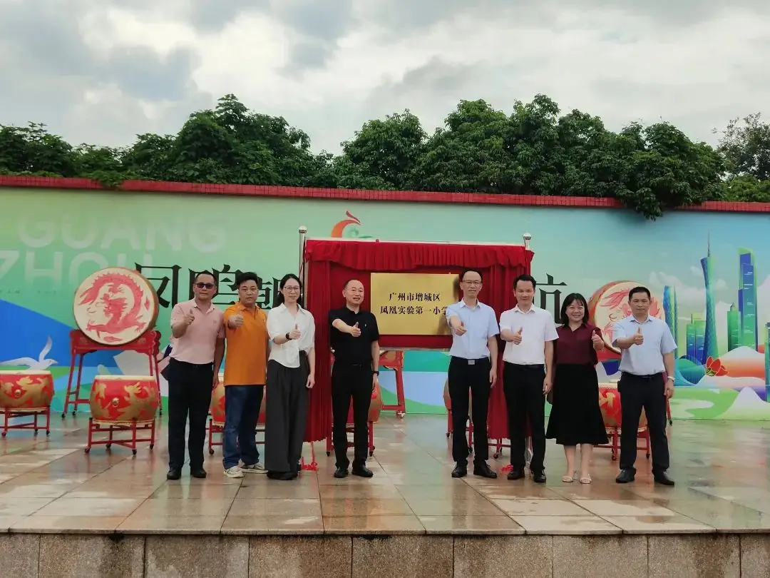 12个班!增城这所小学正式揭牌 第2张 12个班!增城这所小学正式揭牌 第2张