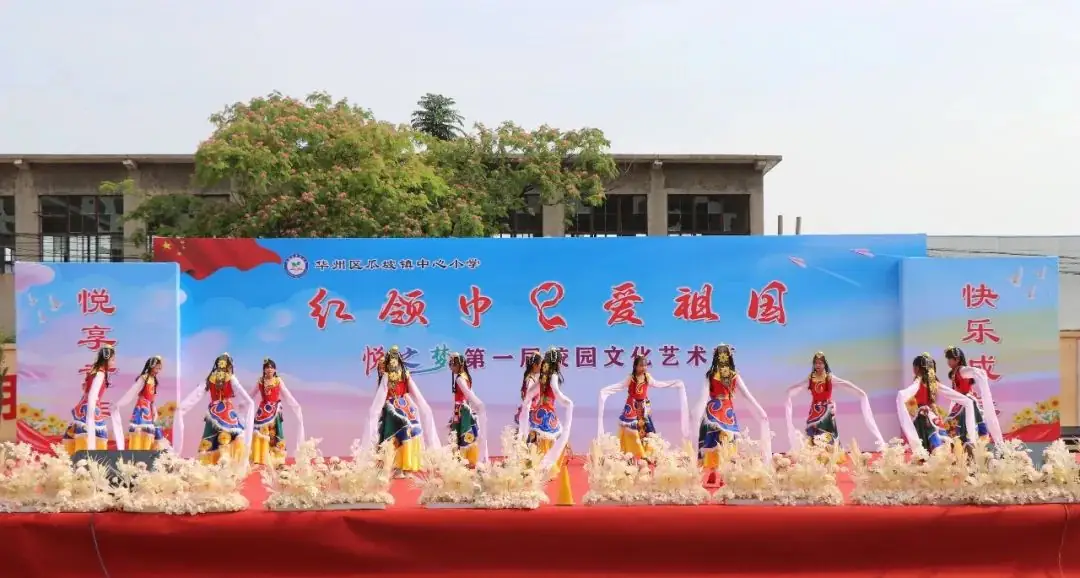 瓜坡镇中心小学红领巾·爱祖国“悦之梦”第一届校园文化艺术节 第27张 瓜坡镇中心小学红领巾·爱祖国“悦之梦”第一届校园文化艺术节 第27张