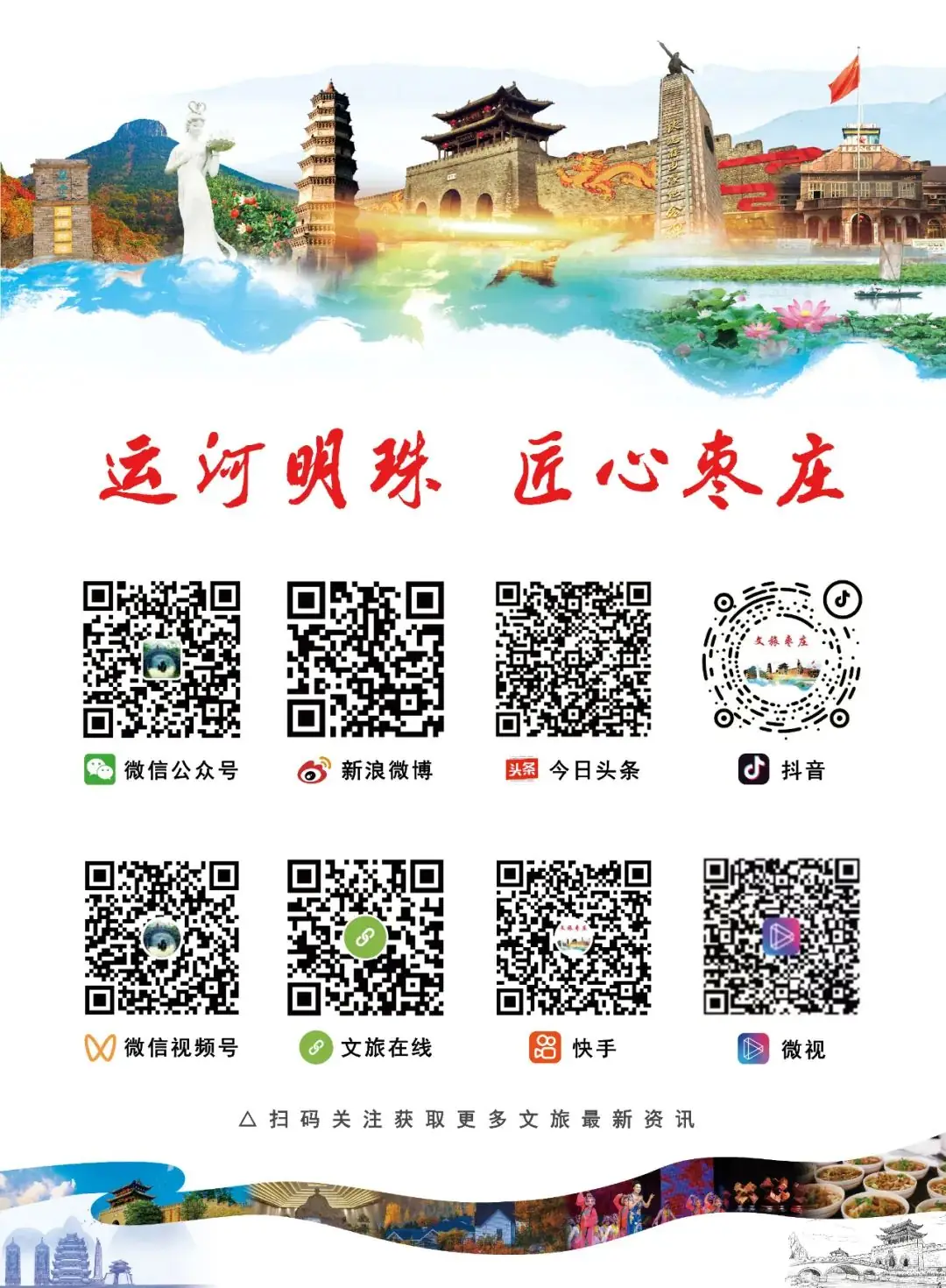 关于台儿庄古城景区面向全国中高考学生实行门票免费政策的公告 第5张 关于台儿庄古城景区面向全国中高考学生实行门票免费政策的公告 第5张