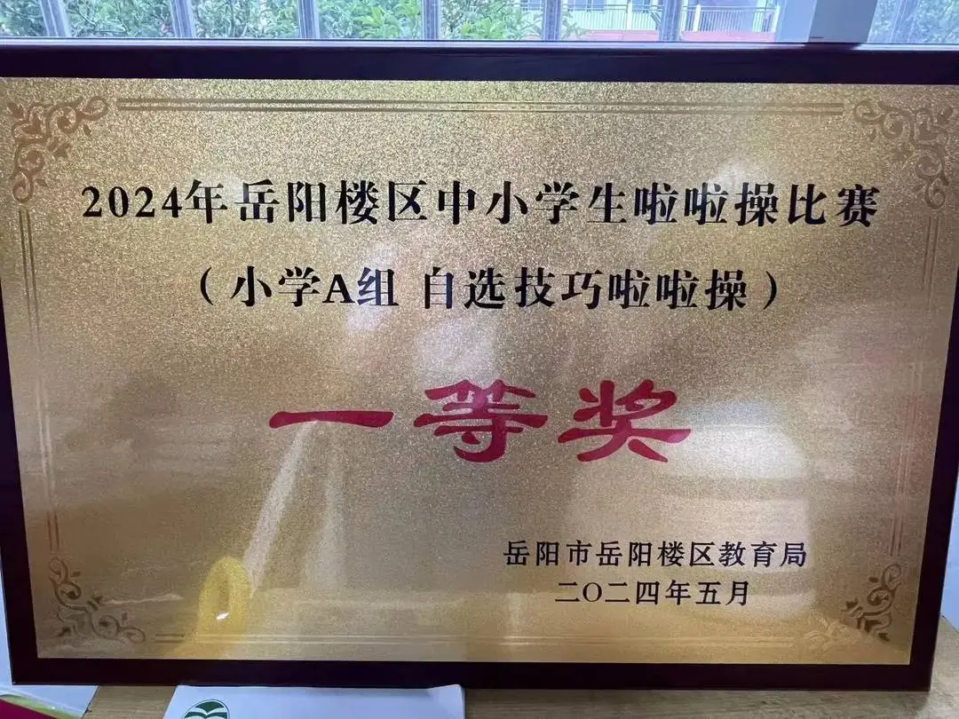 枫树小学:啦啦操勇夺桂冠!-第8张图片-四季读书网 枫树小学:啦啦操勇夺桂冠!-第8张图片-四季读书网
