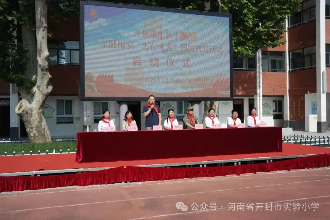 军强国安 志在未来——开封市实验小学开展国防教育主题活动(1) 第13张 军强国安 志在未来——开封市实验小学开展国防教育主题活动(1) 第13张