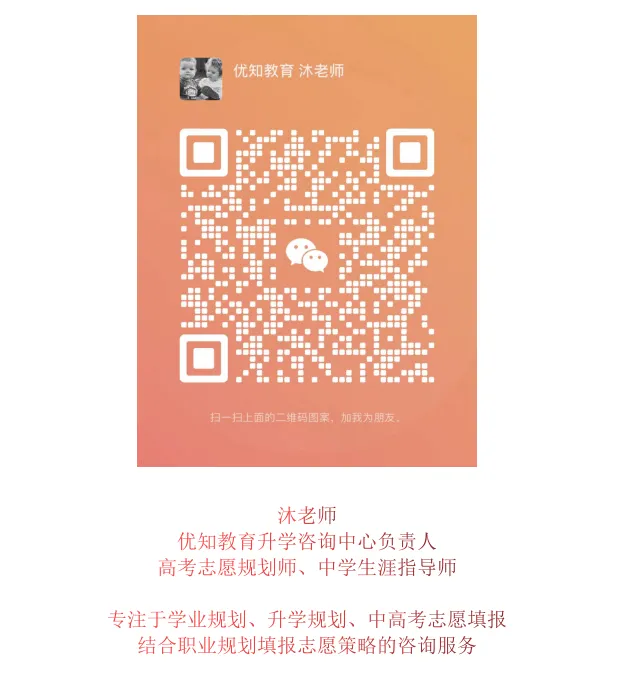优知升学:2024年昆明中考时间和录取时间 第4张 优知升学:2024年昆明中考时间和录取时间 第4张