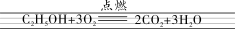 中考化学-重点方程式64个分类练 第80张 中考化学-重点方程式64个分类练 第80张