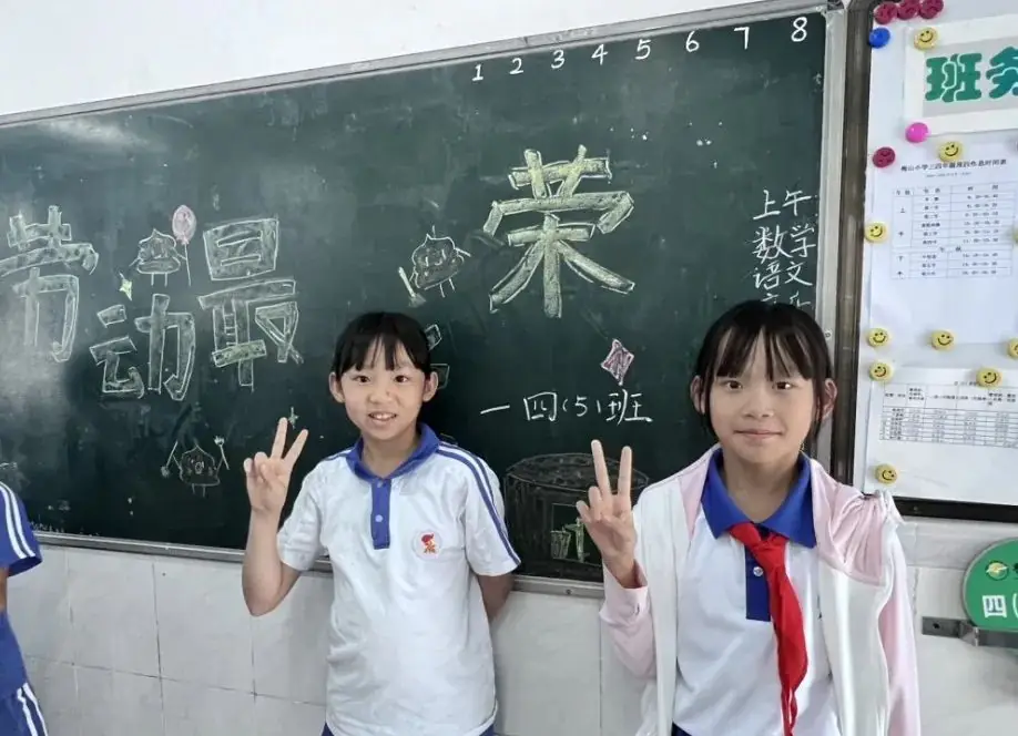 “劳动最光荣” —— 梅山小学学生劳动素养提升系列活动纪实 第197张