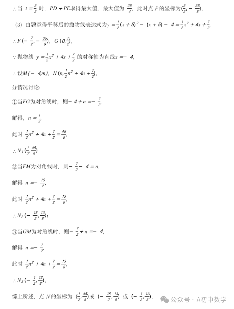 2024江西中考预测卷附答案 第21张 2024江西中考预测卷附答案 第21张