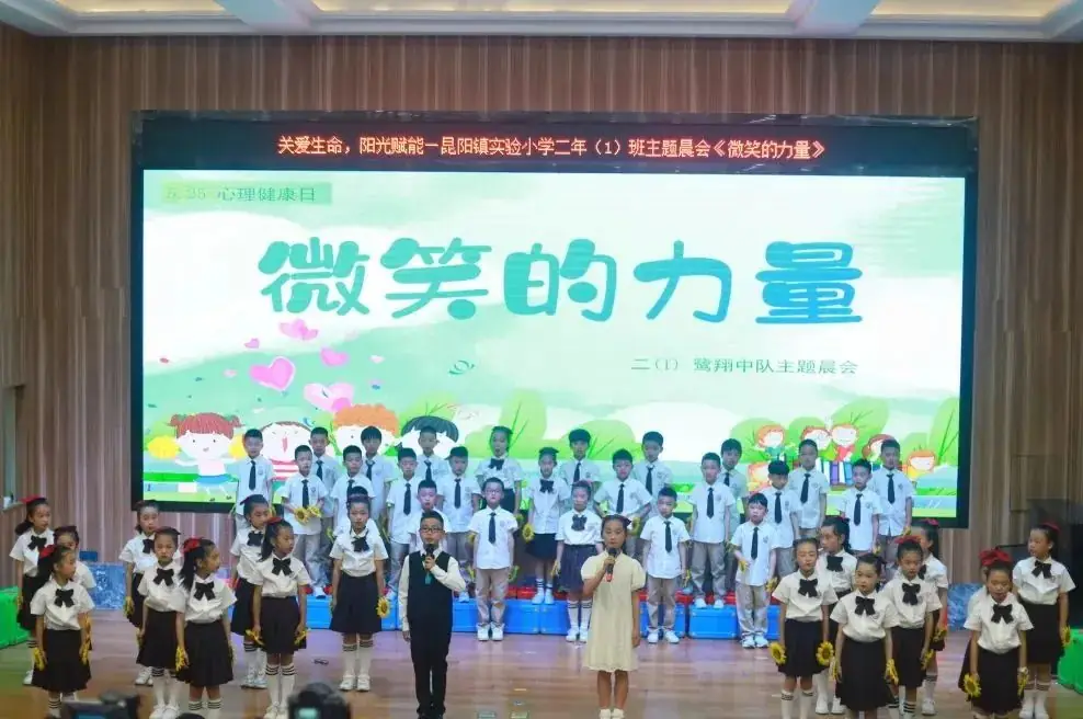 关爱生命,阳光赋能——记昆阳镇实验小学心理健康教育主题月系列活动 第8张 关爱生命,阳光赋能——记昆阳镇实验小学心理健康教育主题月系列活动 第8张