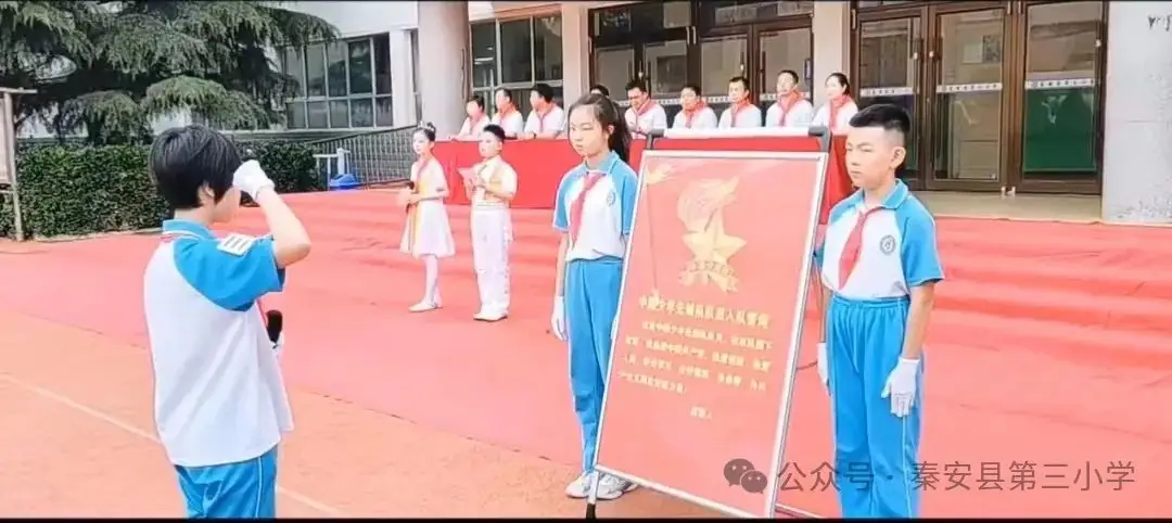 秦安县第三小学隆重举行2024 年新队员入队仪式暨2023—2024学年度“四星”学生表彰活动 第32张 秦安县第三小学隆重举行2024 年新队员入队仪式暨2023—2024学年度“四星”学生表彰活动 第32张