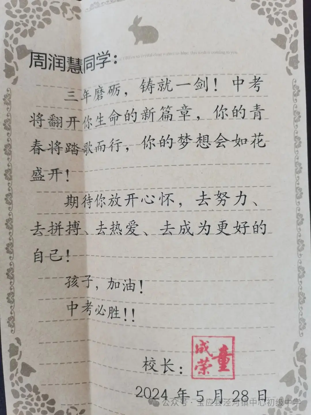 润心赋能 赢在中考——泾河初中组织中考暖行仪式暨心理健康教育专家进校园活动-第8张图片-四季读书网 润心赋能 赢在中考——泾河初中组织中考暖行仪式暨心理健康教育专家进校园活动-第8张图片-四季读书网