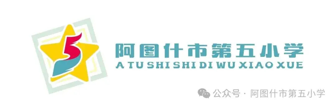 阿图什市第五小学——业务学习之创设思维课堂 第3张