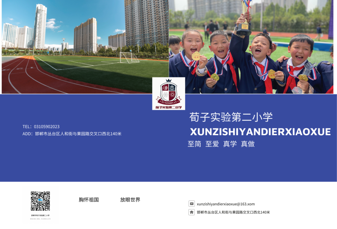 讲汉字之韵 品汉字之美|荀子实验第二小学 · 汉字宫系列之“荀子小先生”第八讲 第5张 讲汉字之韵 品汉字之美|荀子实验第二小学 · 汉字宫系列之“荀子小先生”第八讲 第5张