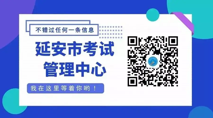 2024年陕西省高考志愿填报和录取政策变化(附考试时间、科目) 第7张
