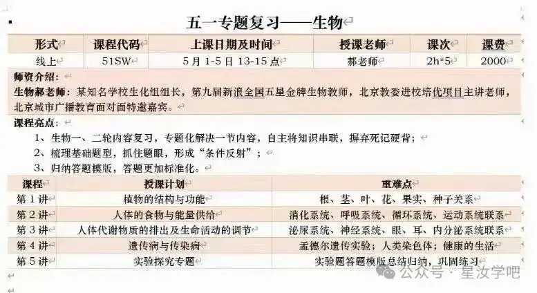 中考四科冲刺 第5张