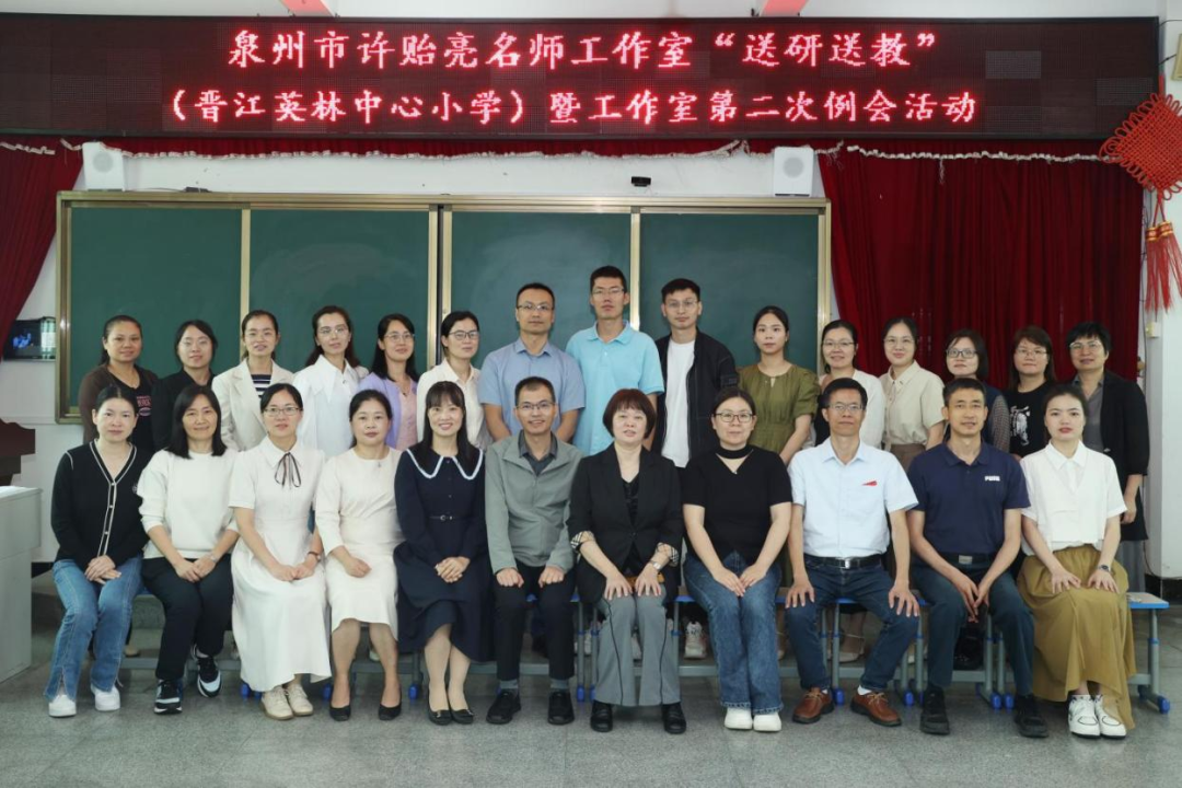 聚焦跨学科 融合促成长——泉州市举行小学数学许贻亮名师工作室“送研送训”暨第二次工作例会活动 第17张 聚焦跨学科 融合促成长——泉州市举行小学数学许贻亮名师工作室“送研送训”暨第二次工作例会活动 第17张