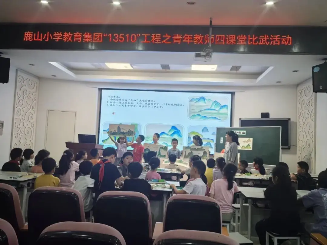 鹿山小学教育集团青年教师“四课堂”教学比武圆满落幕 第8张