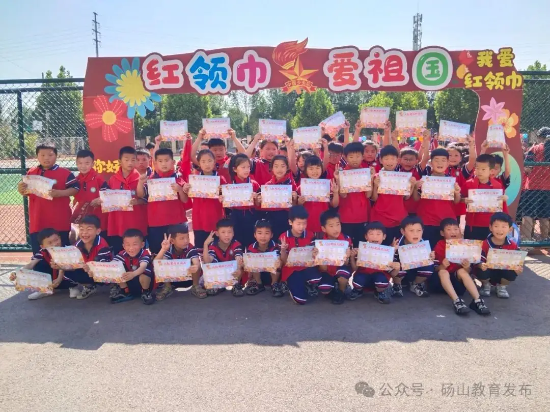 砀城第三小学教育集团开展一年级预备队员入队考核活动 第4张 砀城第三小学教育集团开展一年级预备队员入队考核活动 第4张
