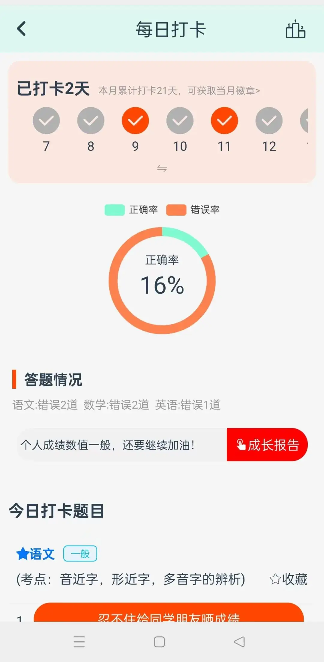 2025届广东3+证书高职高考平价网课直播班送教材送真题还有在线答疑 第13张 2025届广东3+证书高职高考平价网课直播班送教材送真题还有在线答疑 第13张