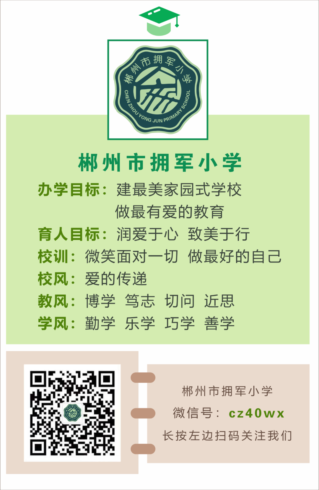 【拥军小学总第509期】魅力教学:北湖区新城志愿者莅临我校开展与爱“童”行,“迎六一,送爱心”活动 第8张 【拥军小学总第509期】魅力教学:北湖区新城志愿者莅临我校开展与爱“童”行,“迎六一,送爱心”活动 第8张