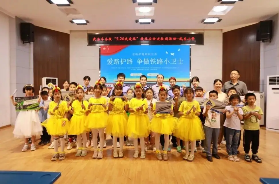 【武东小学】铁路安全进校园 共筑护路平安墙 第2张 【武东小学】铁路安全进校园 共筑护路平安墙 第2张