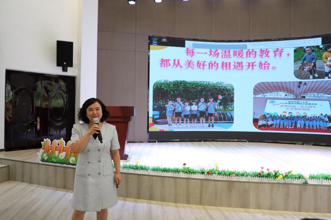 盘州市第二小学与盘州市第二幼儿园 “幼小衔接 同课异构” 联合教研活动 第30张 盘州市第二小学与盘州市第二幼儿园 “幼小衔接 同课异构” 联合教研活动 第30张