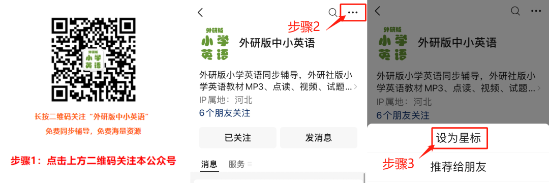 【新课本预习】重磅:外研社版小学英语全册听力、重点考点,请转发到班级群和朋友圈! 第1张 【新课本预习】重磅:外研社版小学英语全册听力、重点考点,请转发到班级群和朋友圈! 第1张
