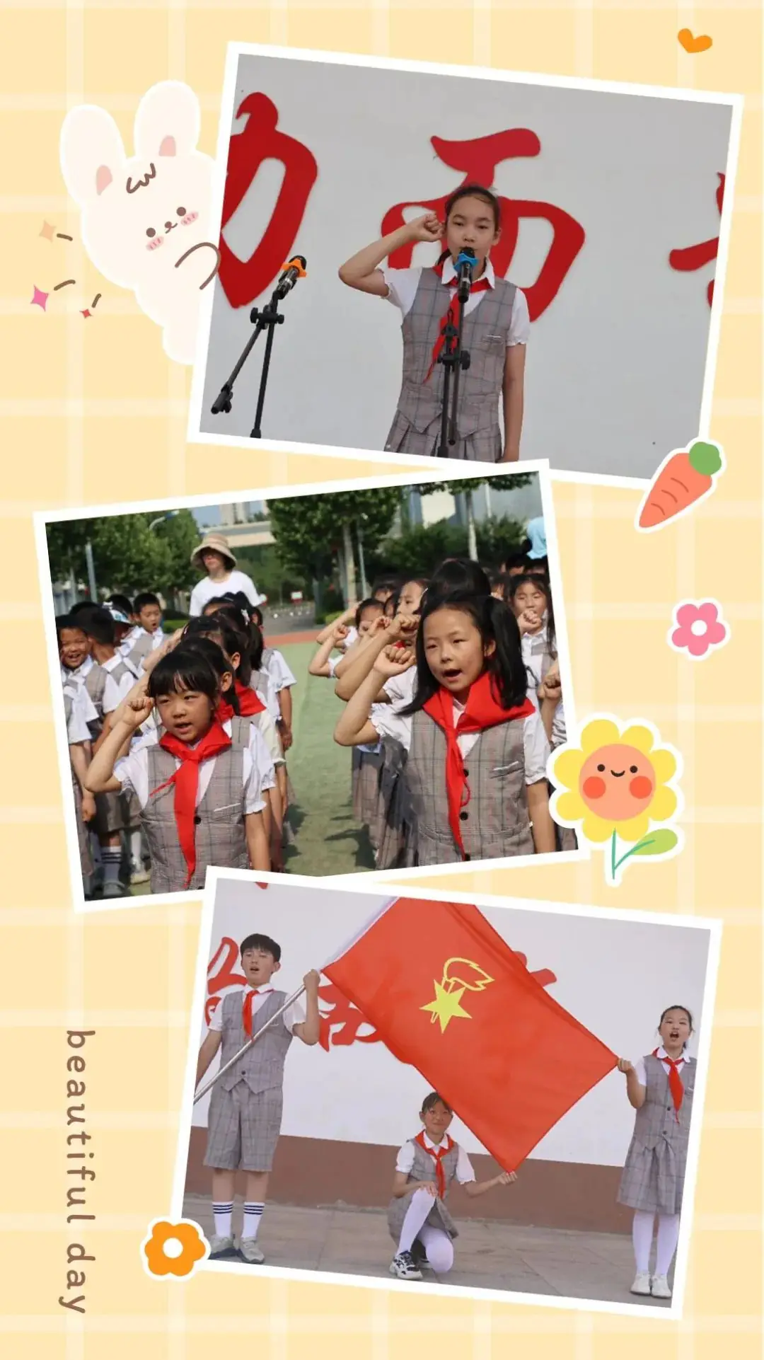 【少先队】高密市第三实验小学“红领巾爱祖国”2024年少先队分批入队仪式 第7张