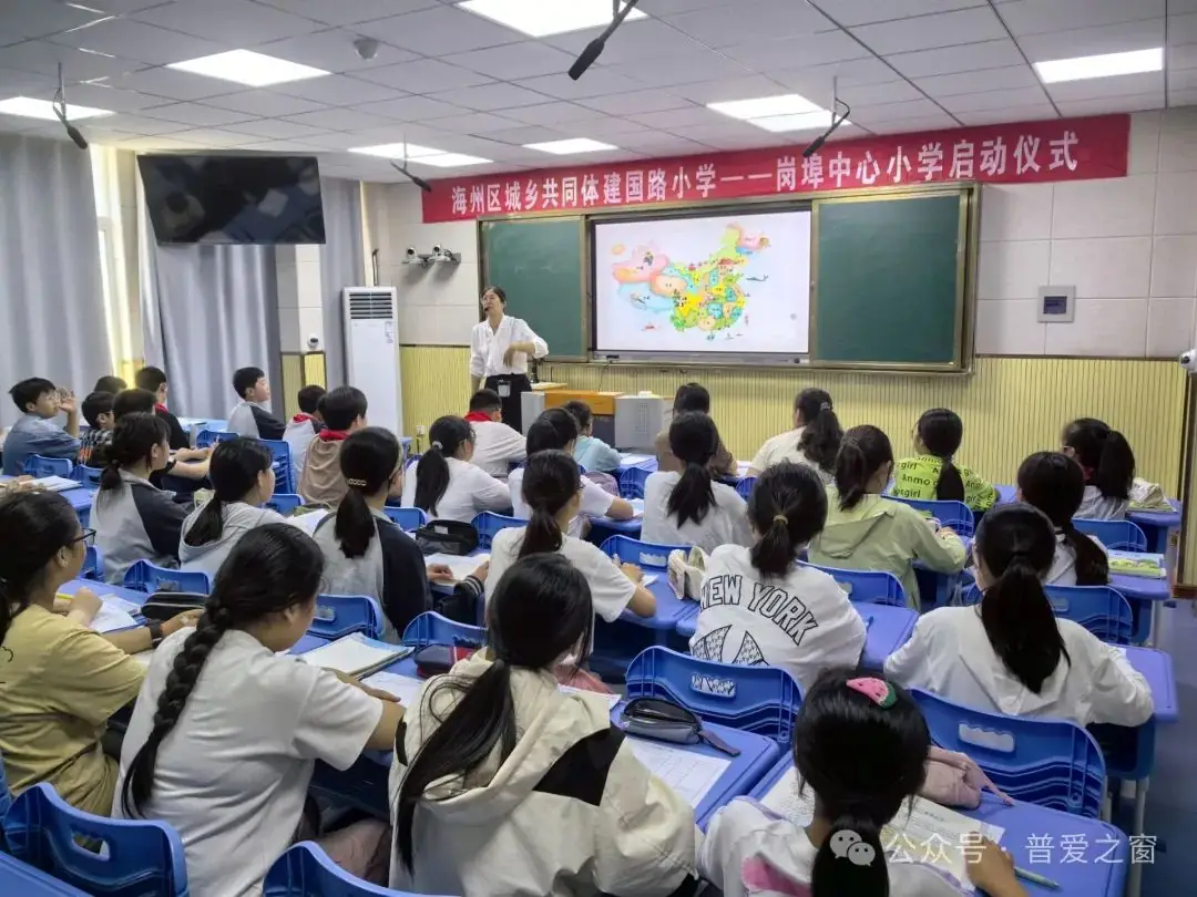 城乡研训,逐梦起航——连云港市建国路小学与连云港市岗埠中心小学城乡研训共同体活动简讯 第4张 城乡研训,逐梦起航——连云港市建国路小学与连云港市岗埠中心小学城乡研训共同体活动简讯 第4张