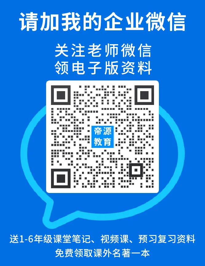 小学三年级数学简便计算出错解析,附练习! 第12张 小学三年级数学简便计算出错解析,附练习! 第12张