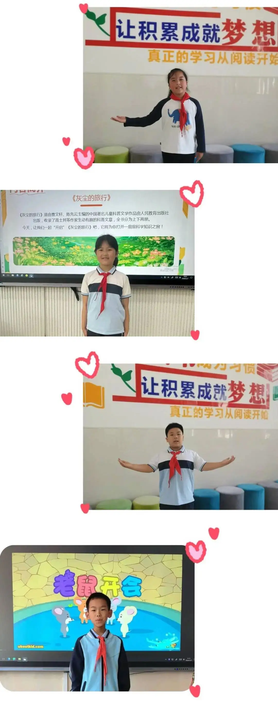 【学校风采】莱山区实验小学万光校区开展校园读书节活动 第2张
