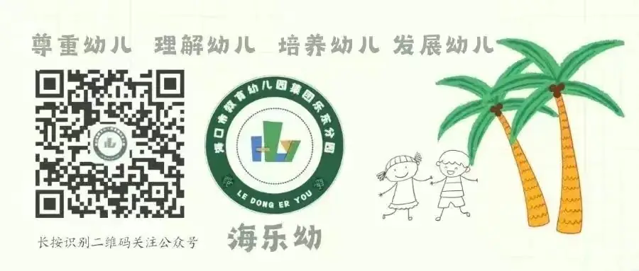 探秘小学 启程未来——乐东县第二幼儿园参观小学活动 第74张 探秘小学 启程未来——乐东县第二幼儿园参观小学活动 第74张