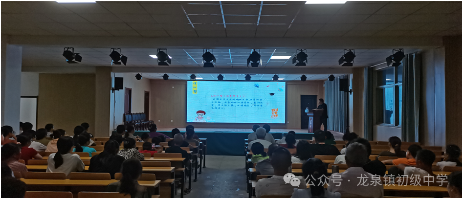 龙泉中学“助力中考、共赢未来”考前家长会 第4张 龙泉中学“助力中考、共赢未来”考前家长会 第4张