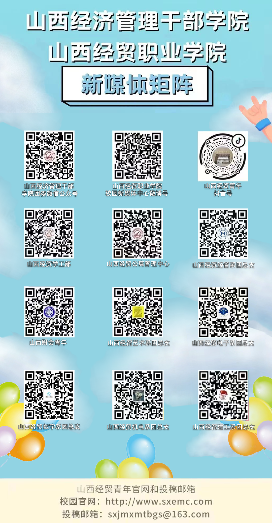 携手中考,志愿同行——我院学生积极参与晋源区中考体测志愿服务 第26张 携手中考,志愿同行——我院学生积极参与晋源区中考体测志愿服务 第26张