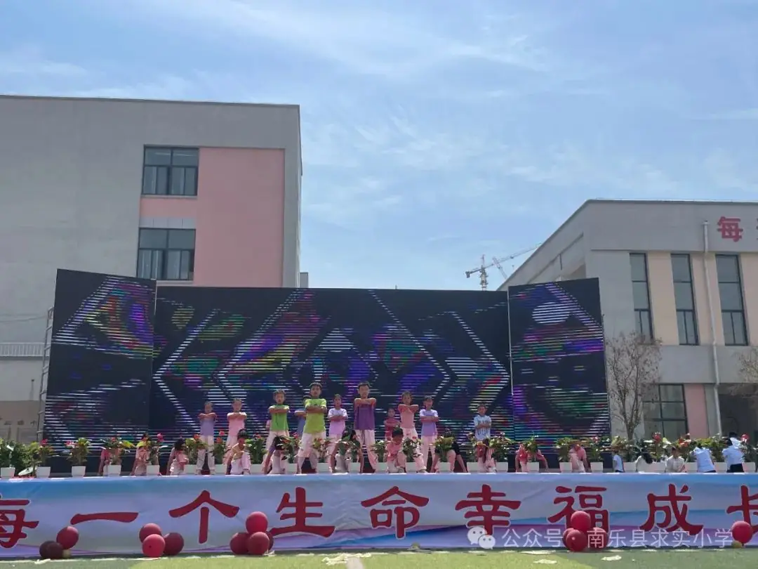 让每一个生命幸福成长——南乐县求实小学第四届学生综合素质暨庆六一文艺汇演 第53张 让每一个生命幸福成长——南乐县求实小学第四届学生综合素质暨庆六一文艺汇演 第53张