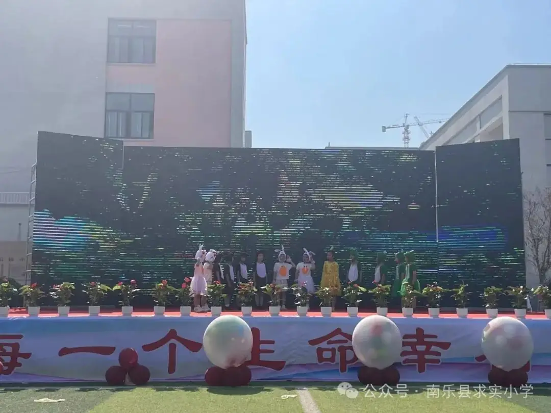 让每一个生命幸福成长——南乐县求实小学第四届学生综合素质暨庆六一文艺汇演 第30张 让每一个生命幸福成长——南乐县求实小学第四届学生综合素质暨庆六一文艺汇演 第30张