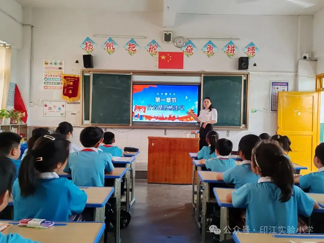 携手反恐防暴 共创平安校园——印江实验小学开展反恐防暴主题班会 第4张 携手反恐防暴 共创平安校园——印江实验小学开展反恐防暴主题班会 第4张