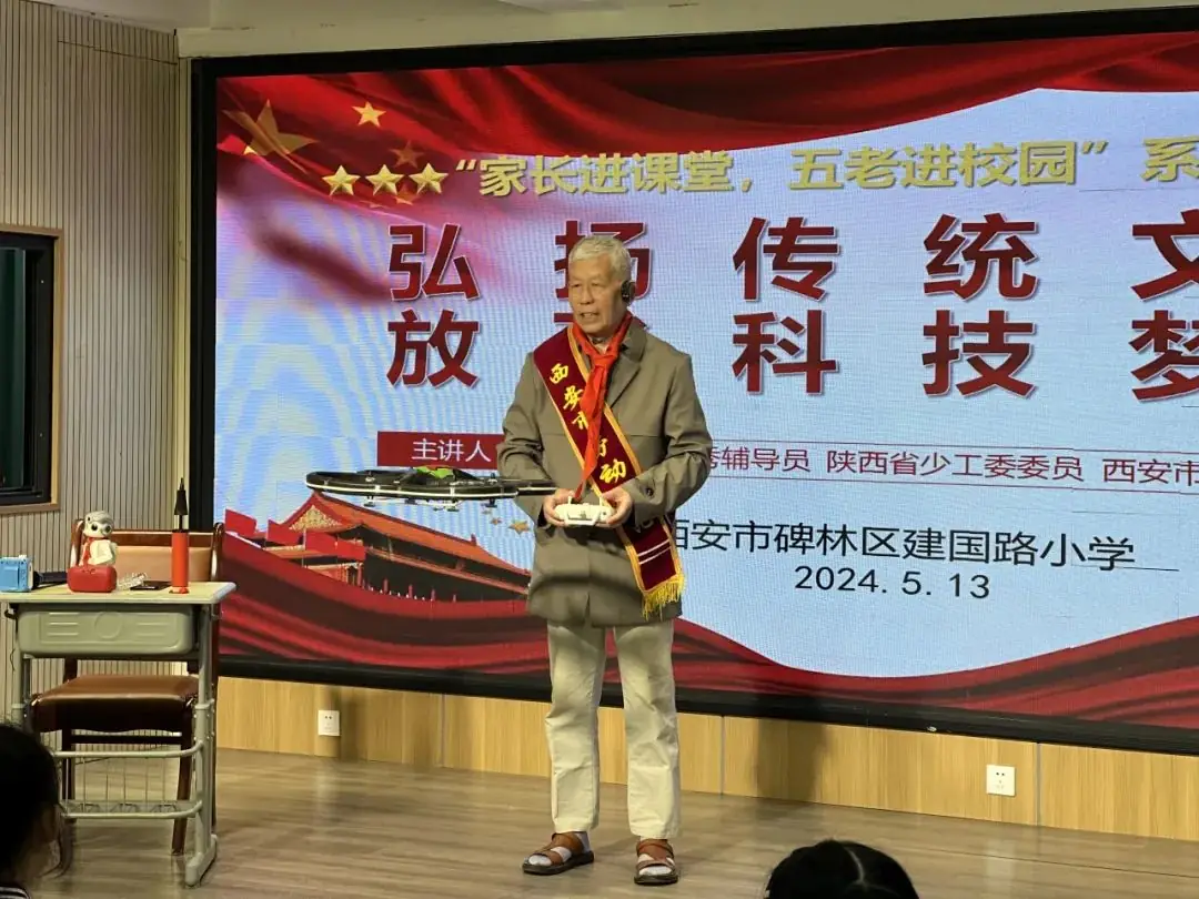 【碑林教育|建国路小学】家长进课堂 用爱筑成长——一年级开展“五老传文化”活动 第11张 【碑林教育|建国路小学】家长进课堂 用爱筑成长——一年级开展“五老传文化”活动 第11张