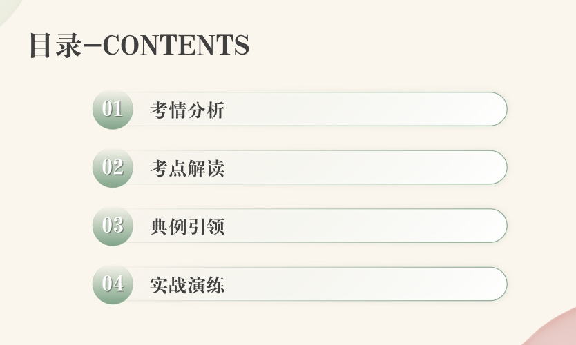 2024年中考语文:现代文阅读高分突破(课件+练习),教师备课,学生自学都能用! 第2张 2024年中考语文:现代文阅读高分突破(课件+练习),教师备课,学生自学都能用! 第2张