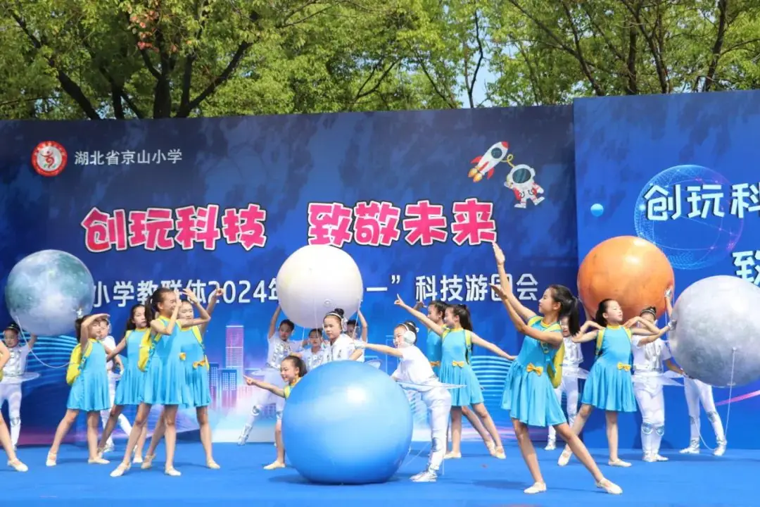 创玩科技 致敬未来——京山小学教联体2024年庆“六一”科技游园会 第20张 创玩科技 致敬未来——京山小学教联体2024年庆“六一”科技游园会 第20张