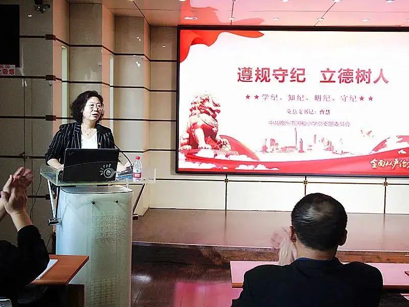 筑牢师德之基,恪尽育人之责——国和小学师德师风教育专题党课 第2张 筑牢师德之基,恪尽育人之责——国和小学师德师风教育专题党课 第2张