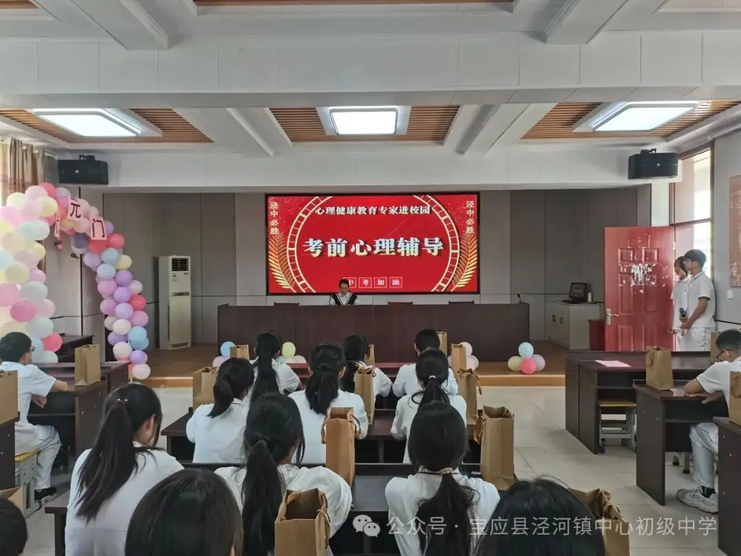 润心赋能 赢在中考——泾河初中组织中考暖行仪式暨心理健康教育专家进校园活动-第5张图片-四季读书网 润心赋能 赢在中考——泾河初中组织中考暖行仪式暨心理健康教育专家进校园活动-第5张图片-四季读书网