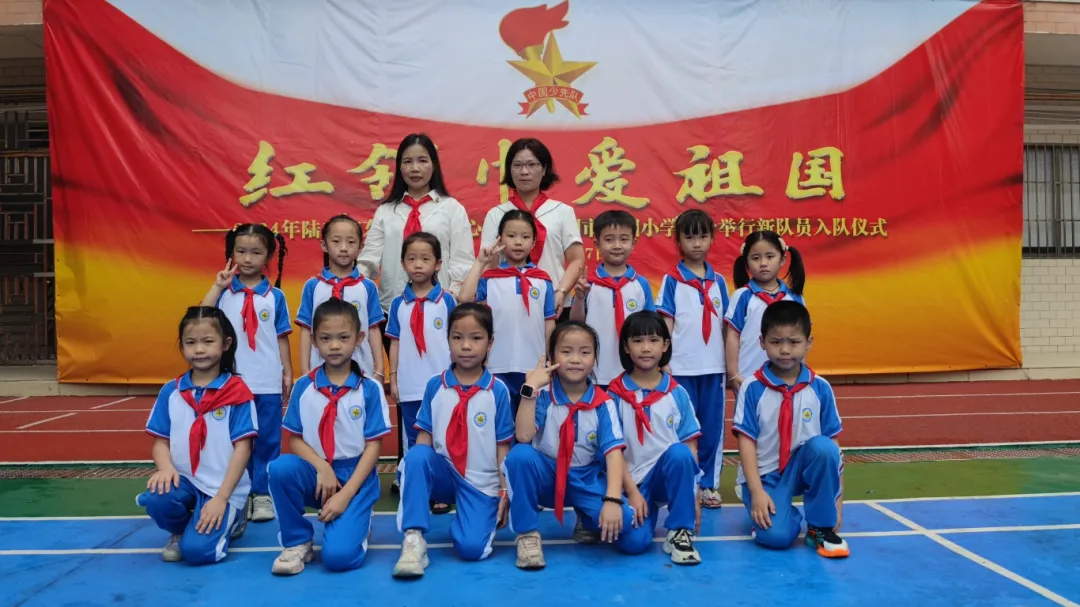 红领巾爱祖国——陆丰市东海街道中心小学、深圳市罗湖区桂园小学联合举行2024年新队员入队仪式 第102张 红领巾爱祖国——陆丰市东海街道中心小学、深圳市罗湖区桂园小学联合举行2024年新队员入队仪式 第102张