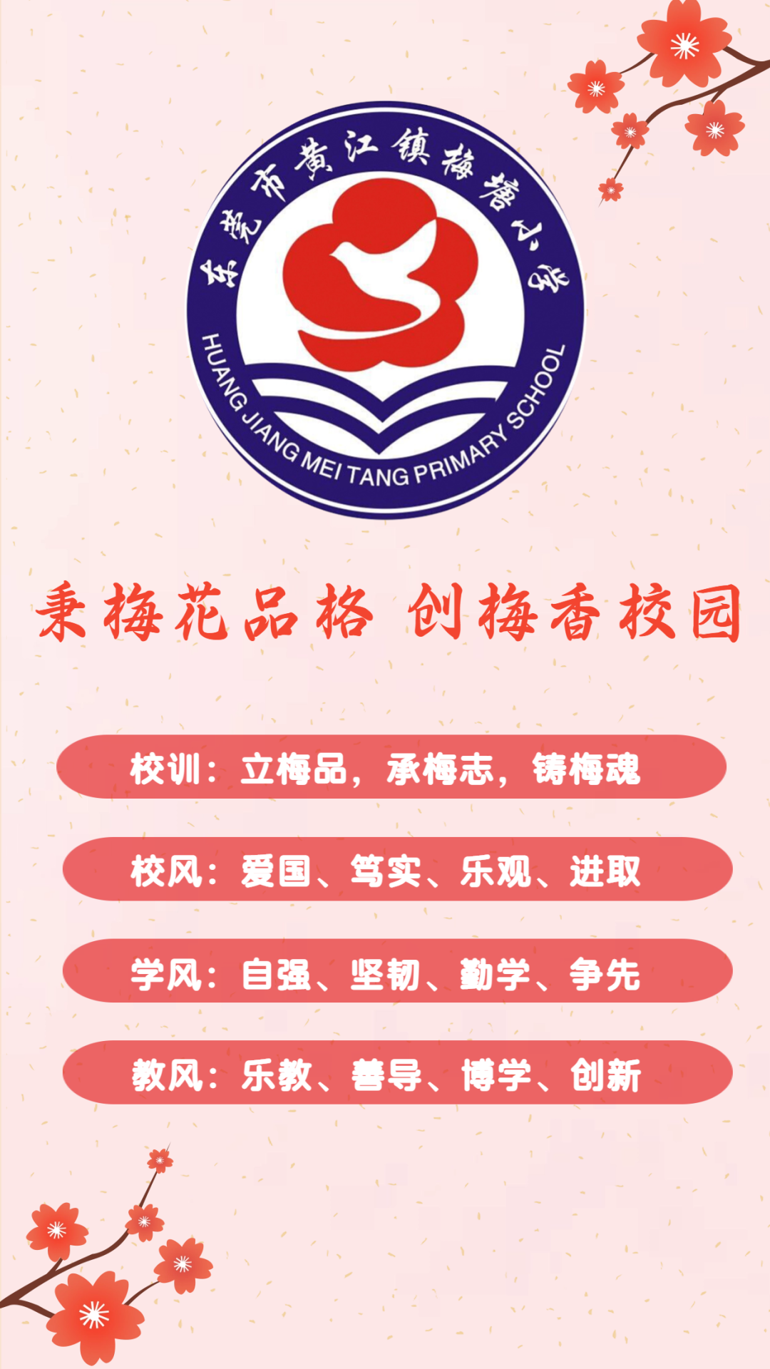 【梅香教育】科学饮食 健康生活——梅塘小学开展预防营养不良与肥胖主题教育活动 第22张 【梅香教育】科学饮食 健康生活——梅塘小学开展预防营养不良与肥胖主题教育活动 第22张