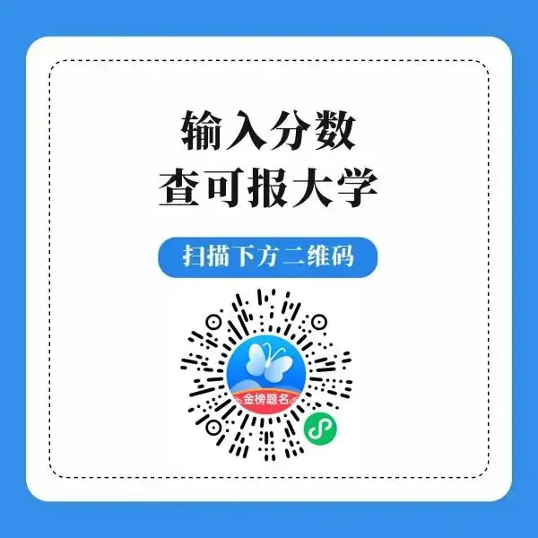 高考志愿填好了叫“逆天改命”,填不好就只能“听天由命”!关键点掌握在家长手里 第3张 高考志愿填好了叫“逆天改命”,填不好就只能“听天由命”!关键点掌握在家长手里 第3张