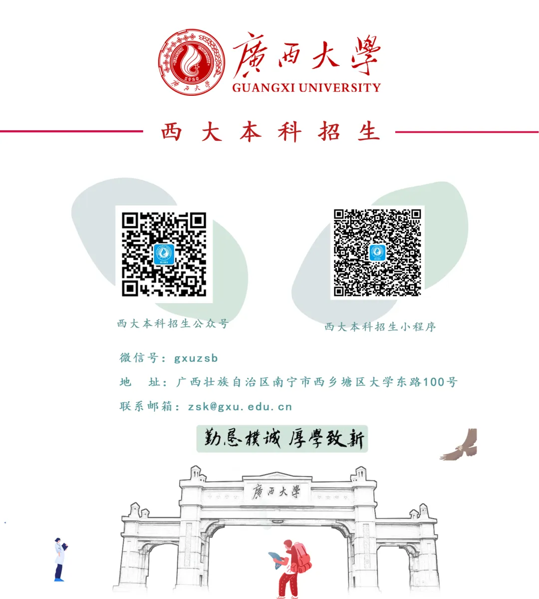 高考加油 | 高考倒计时10天,西大学长学姐致高三学子的亲笔信 第12张 高考加油 | 高考倒计时10天,西大学长学姐致高三学子的亲笔信 第12张