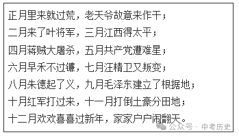 2024年中考历史终极选择题押题(绝密)第一期 第16张 2024年中考历史终极选择题押题(绝密)第一期 第16张