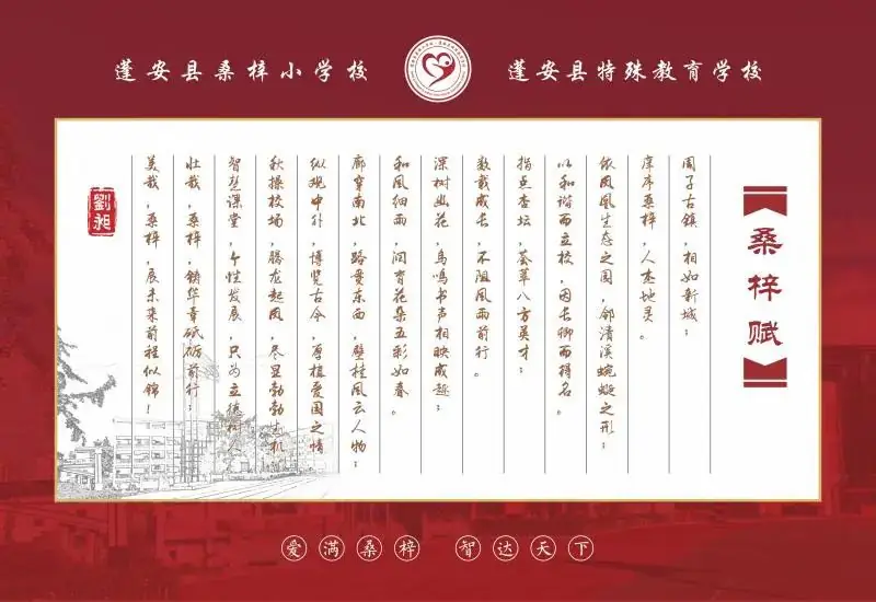 【招生公告】蓬安县桑梓小学附设幼儿园 2024年秋季招生公告 第14张 【招生公告】蓬安县桑梓小学附设幼儿园 2024年秋季招生公告 第14张