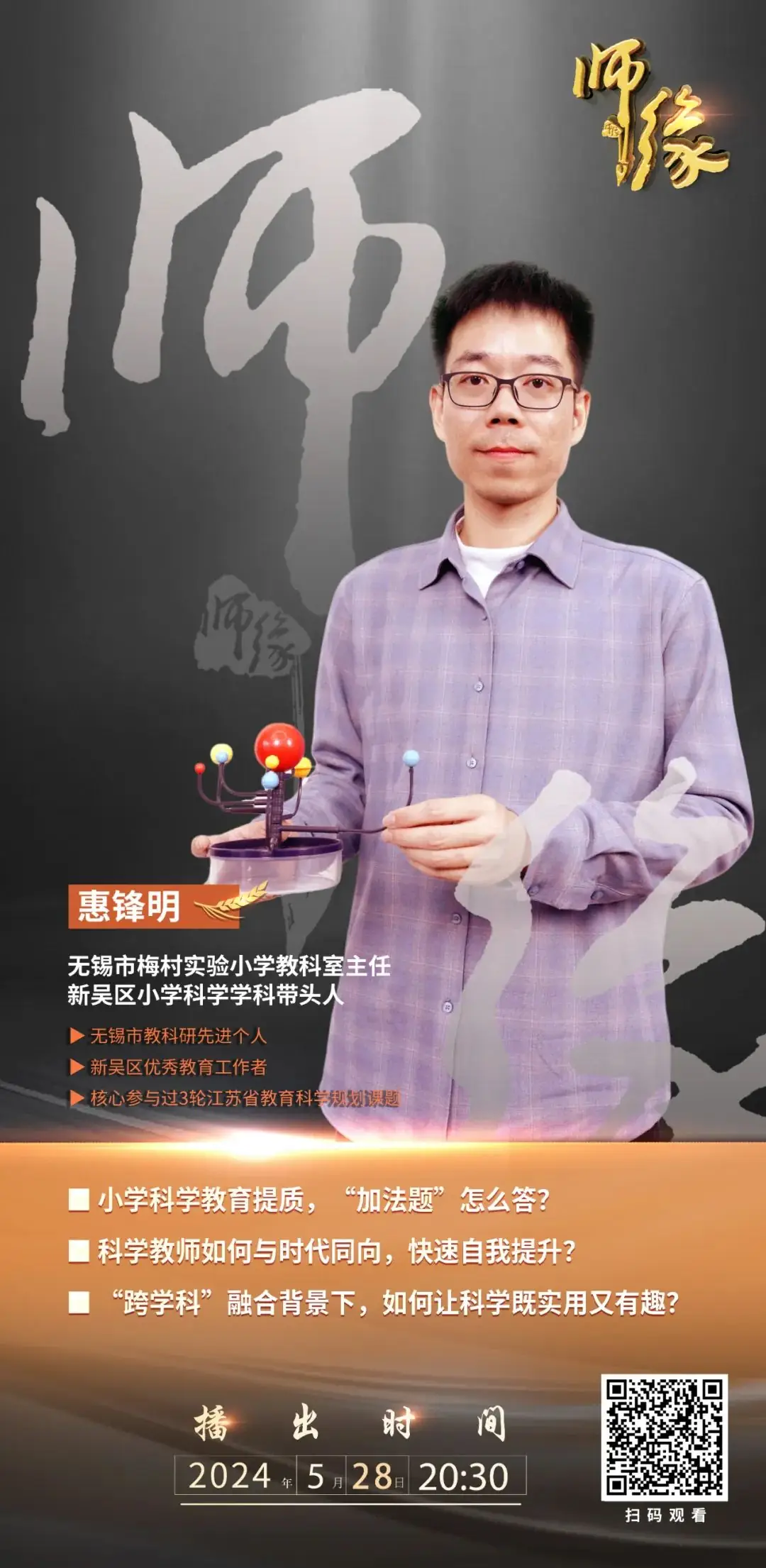 “惠”玩!这位小学老师不一般…… 第3张 “惠”玩!这位小学老师不一般…… 第3张