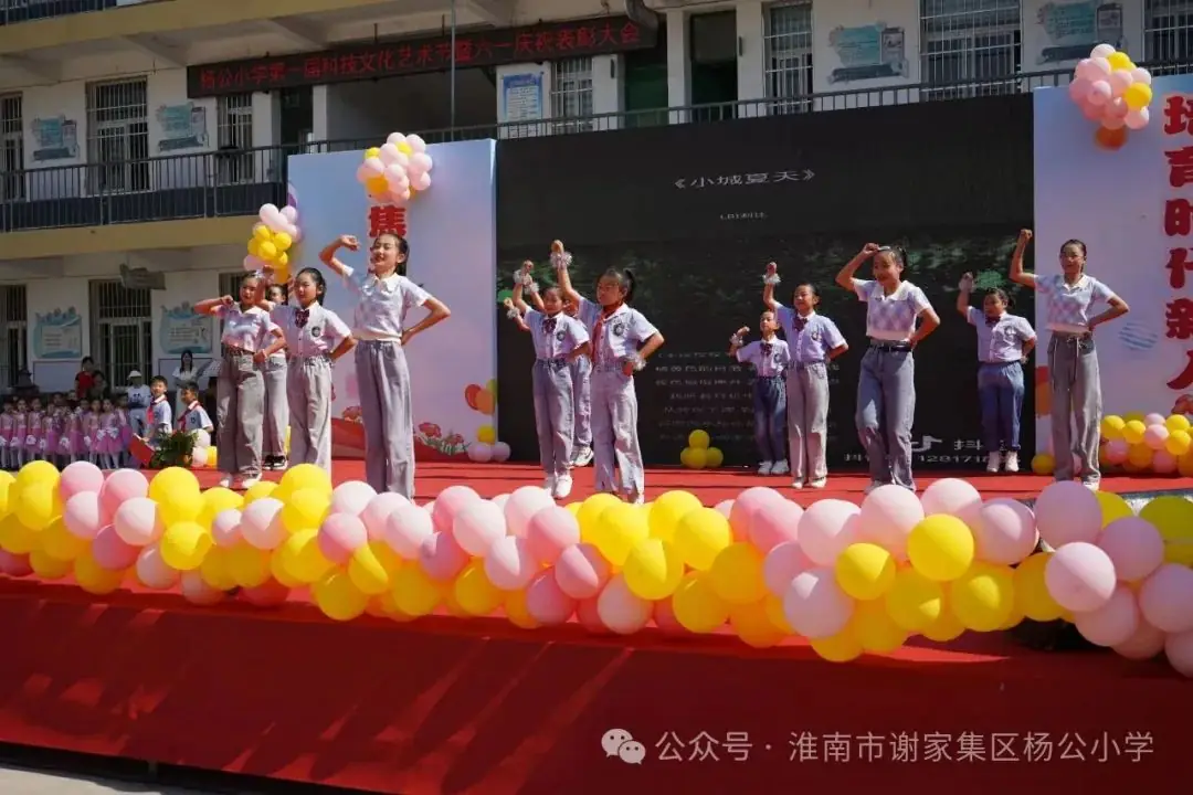 聚焦五育并举,培育时代新人 |杨公小学第一届科技文化艺术节开幕式暨六一庆祝表彰大会隆重举行 第16张 聚焦五育并举,培育时代新人 |杨公小学第一届科技文化艺术节开幕式暨六一庆祝表彰大会隆重举行 第16张